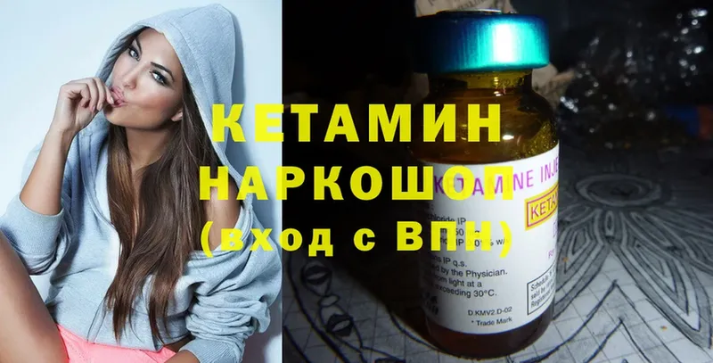 Кетамин ketamine  Губаха 