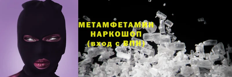 Метамфетамин Methamphetamine  Губаха 